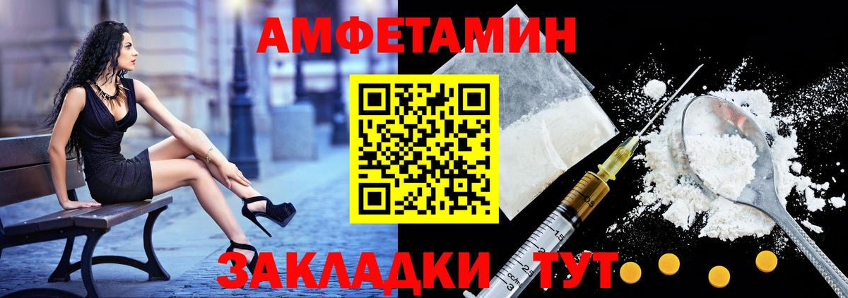 АМФЕТАМИН 97% Мыски