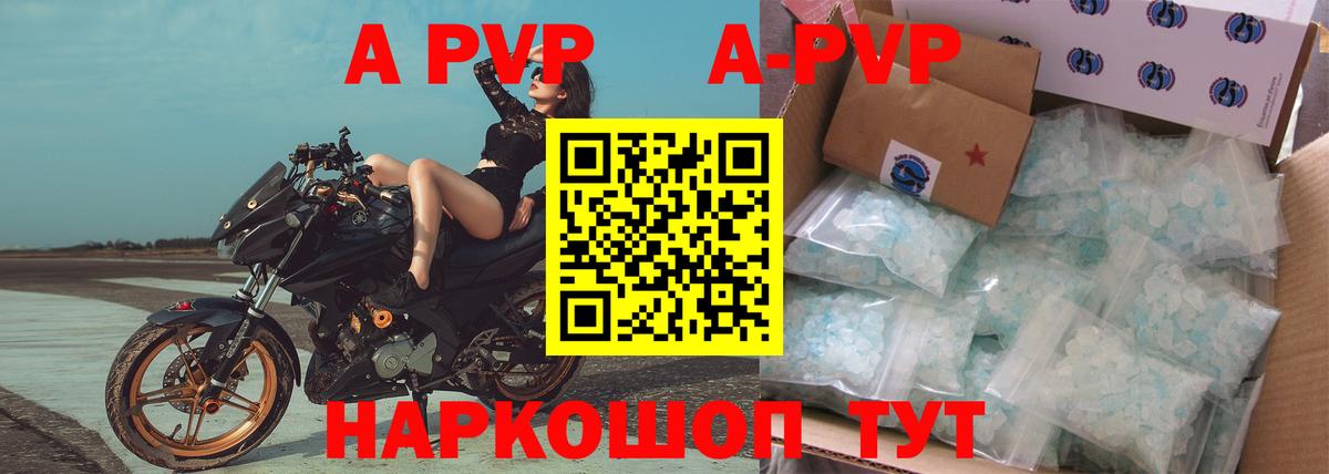 Мыски  Alpha-PVP мука  Вход с VPN  A PVP Соль  A PVP VHQ 