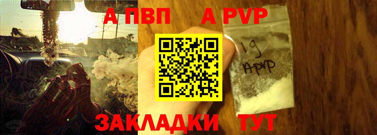Alpha-PVP VHQ Мыски