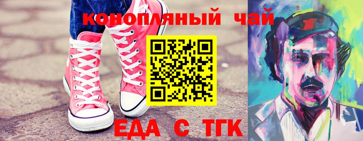 Мыски  Еда ТГК конопля  Вход с VPN 