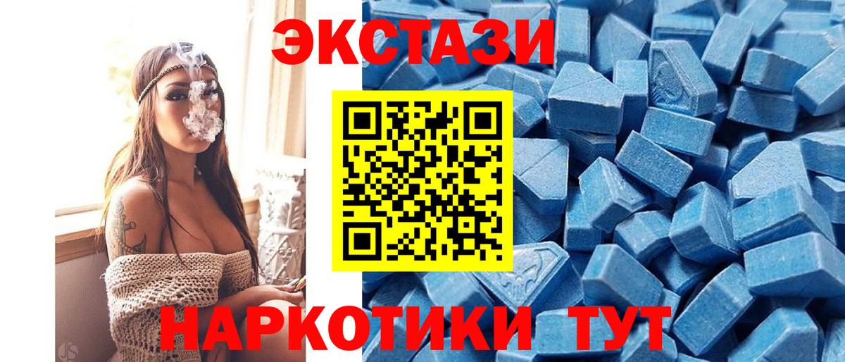 Мыски  Экстази  Вход с VPN  Экстази 99% 