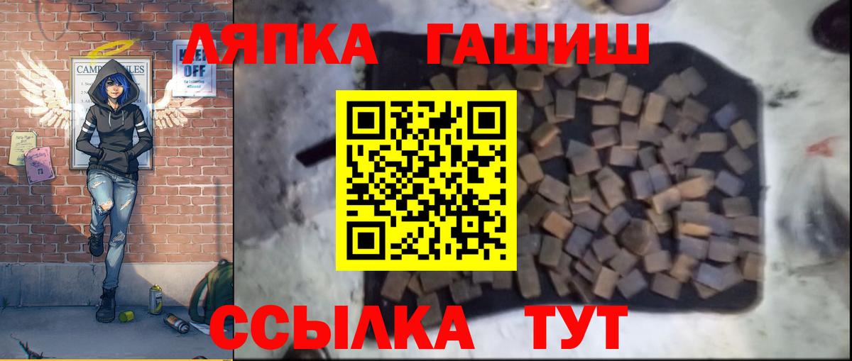 ГАШИШ гарик Мыски