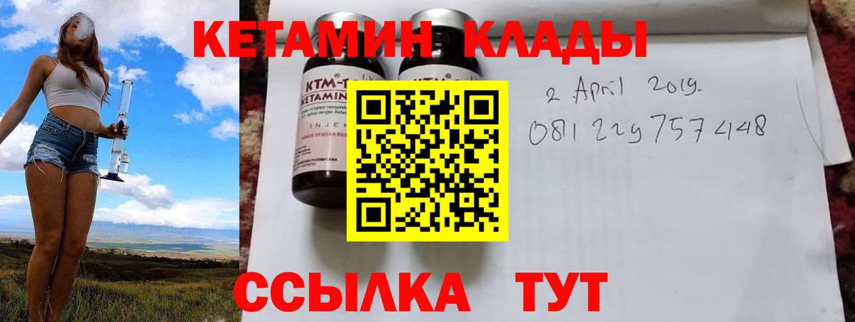 КЕТАМИН VHQ  Вход с VPN  Мыски  нарко площадка какой сайт  КЕТАМИН VHQ 