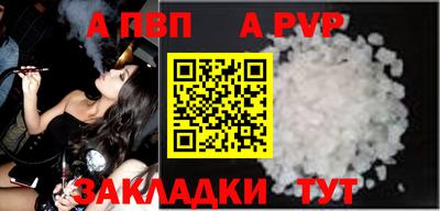 альфа пвп VHQ Тулун