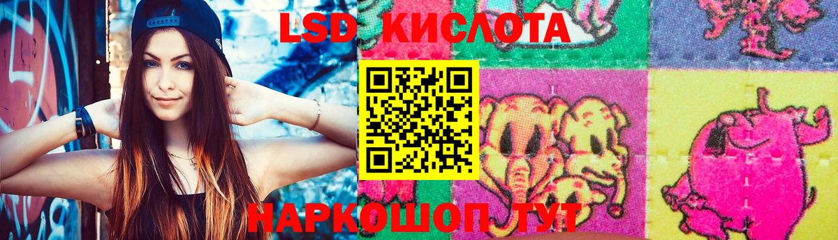 LSD-25 экстази ecstasy  Вход с VPN  LSD-25 экстази кислота  Мыски 