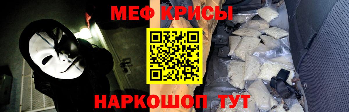 Мыски  как найти   Мефедрон 4 MMC  Вход с VPN  Меф мука 