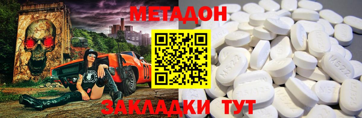 Метадон VHQ  Вход с VPN  Мыски  МЕТАДОН белоснежный 