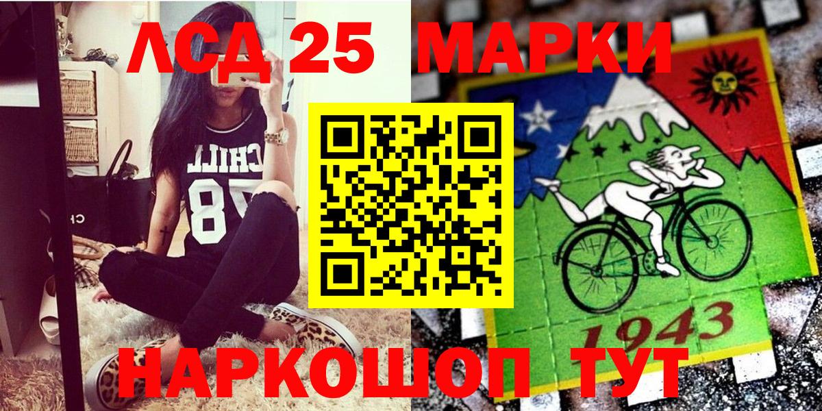 Наркотические марки 1500мкг Мыски