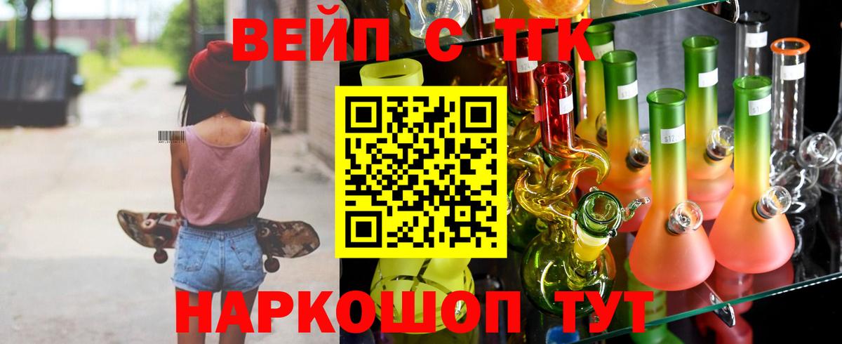 ТГК Wax  ТГК THC oil  Мыски  Вход с VPN 
